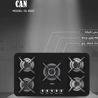 اجاق گاز صفحهای پنج شعله کن مدل IG - 8507