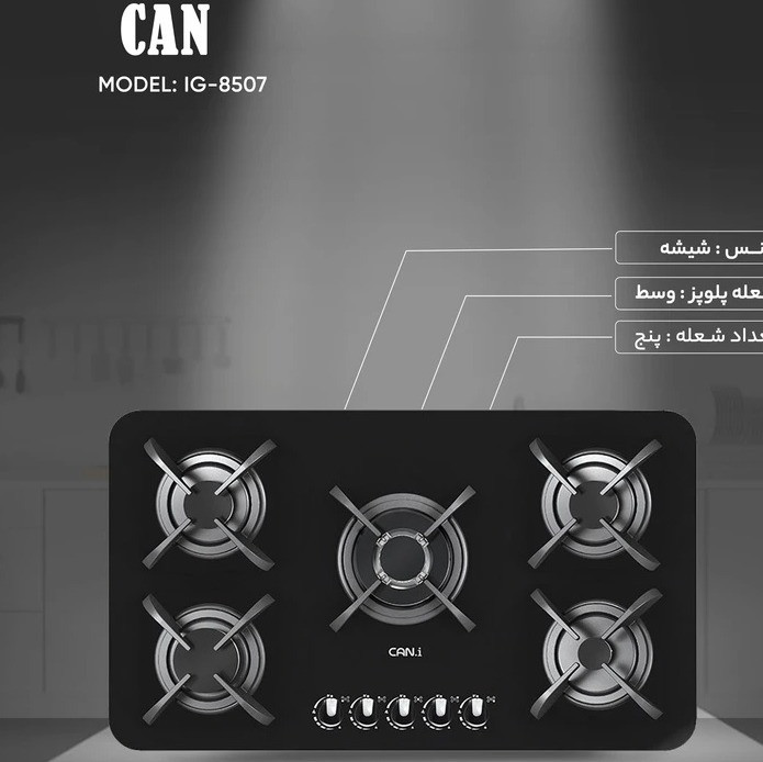 اجاق گاز صفحهای پنج شعله کن مدل IG - 8507